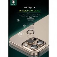 محافظ لنز دوربین گرین لاین مدل HD Plus مناسب برای گوشی موبایل اپل iPhone 16 Pro / 16 ProMax